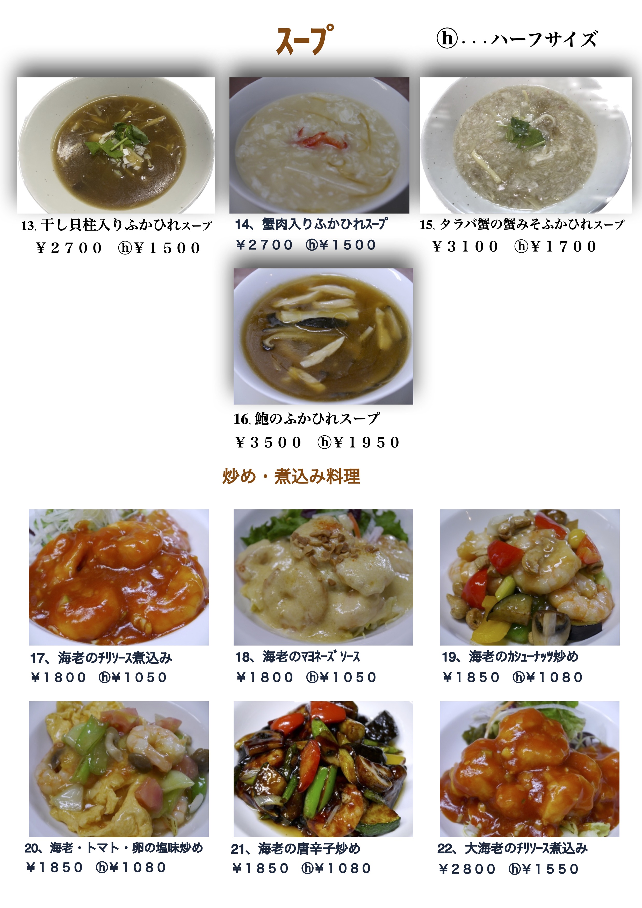 ｽｰﾌﾟ炒め煮込み