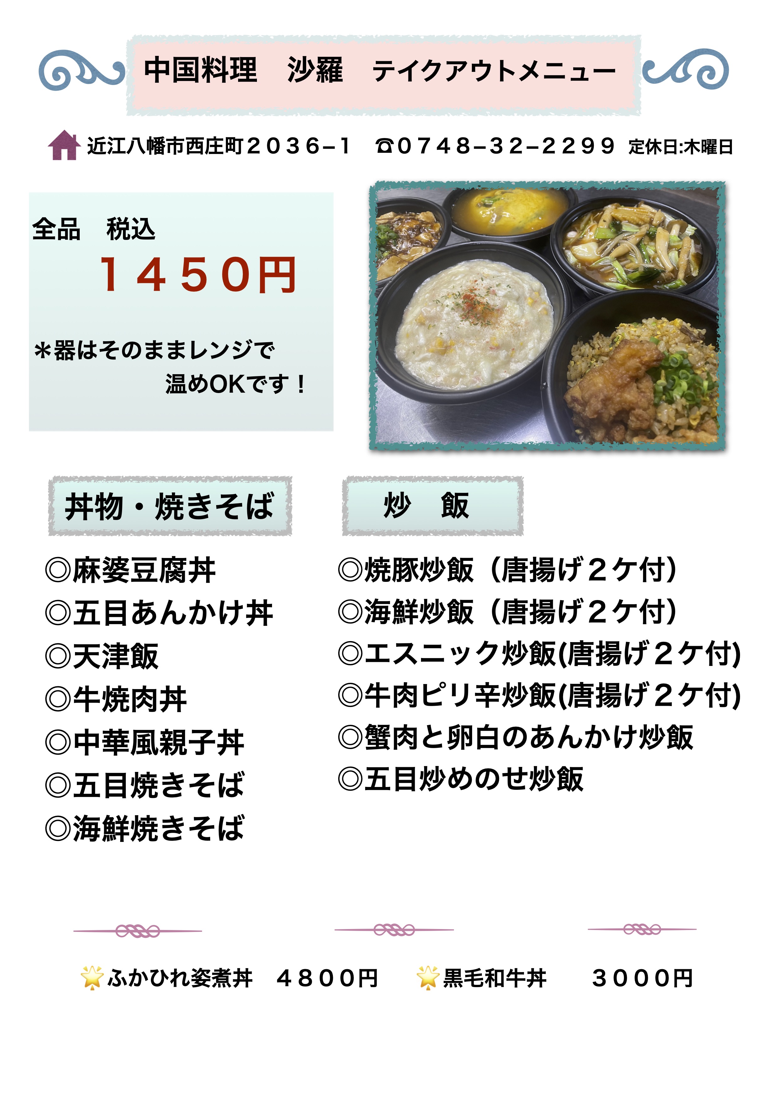 テイクアウト1