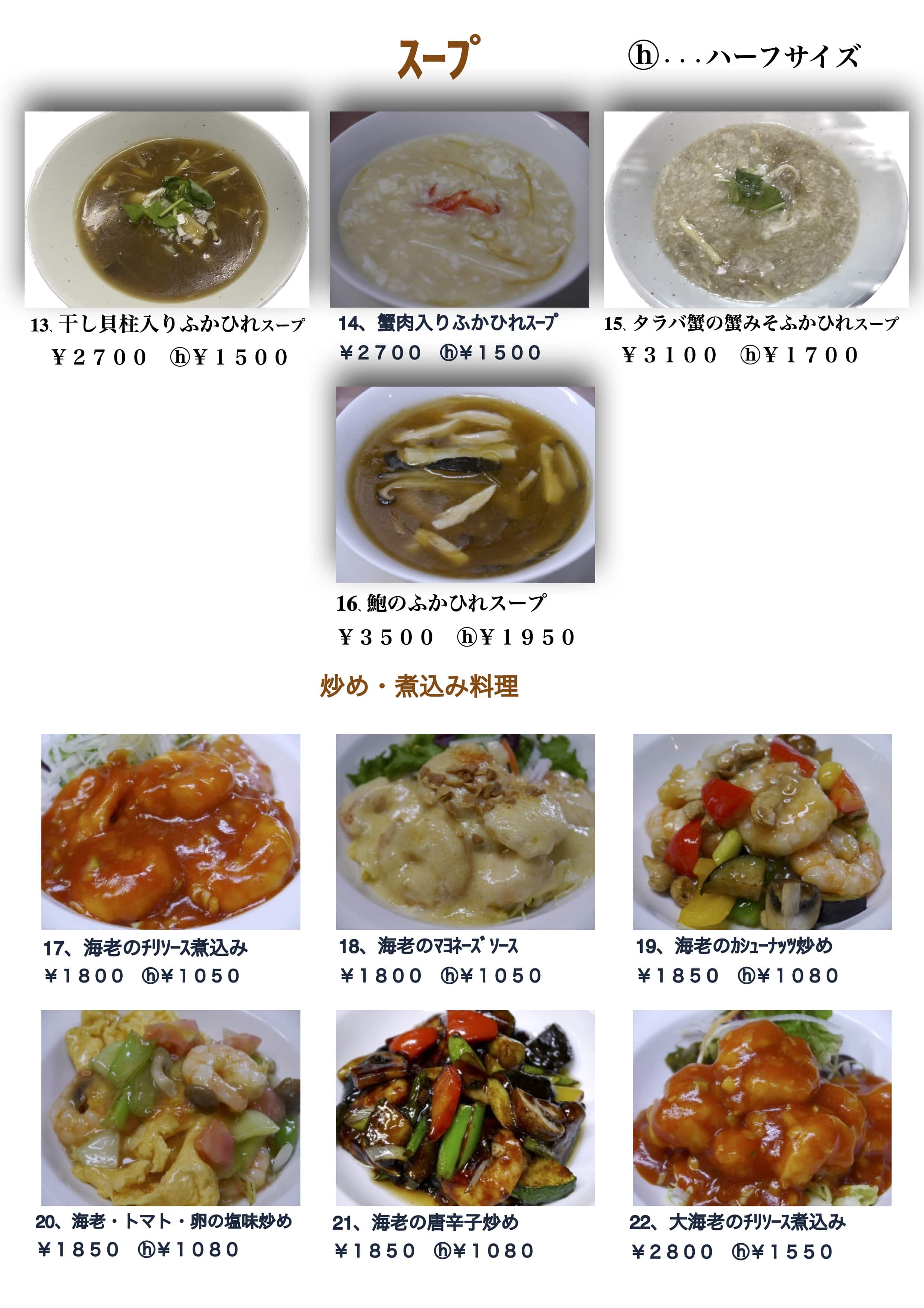 ｽｰﾌﾟ炒め煮込み