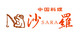 中国料理 沙羅｜トップページ