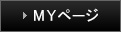 MYページ
